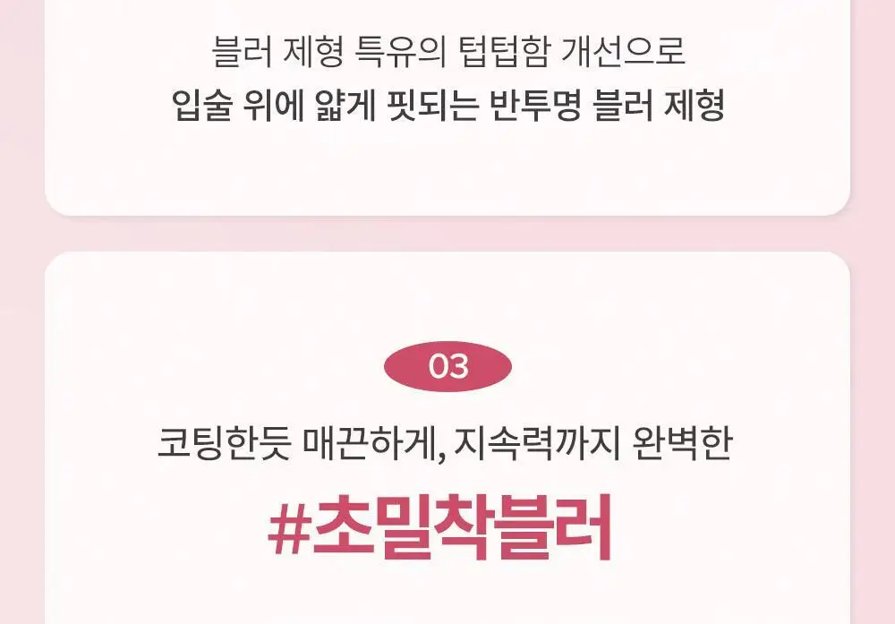 [밀키톤 립체인저 증정/NEW] 힌스 누 블러 틴트 10 Colors 한정 기획 상세페이지 16